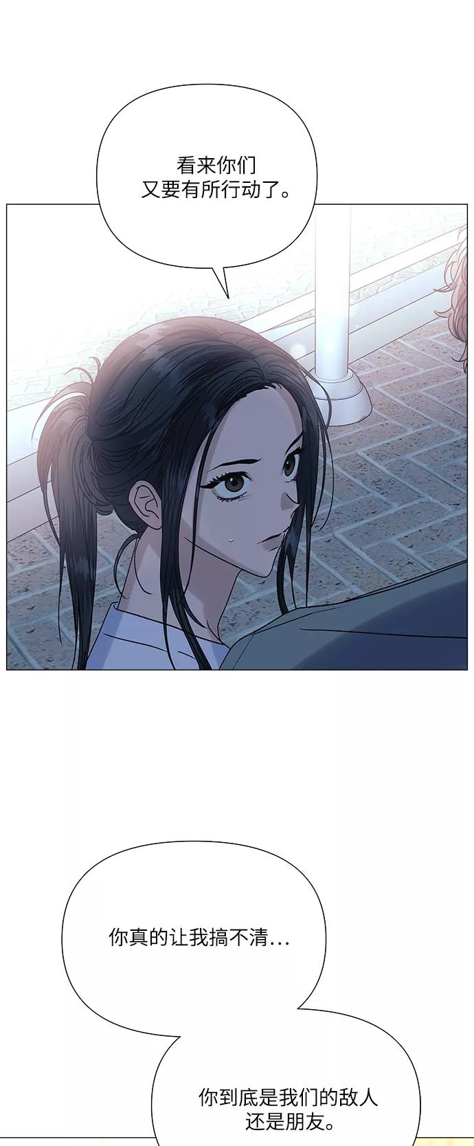 《九死一生罗曼史》第40话 第27页