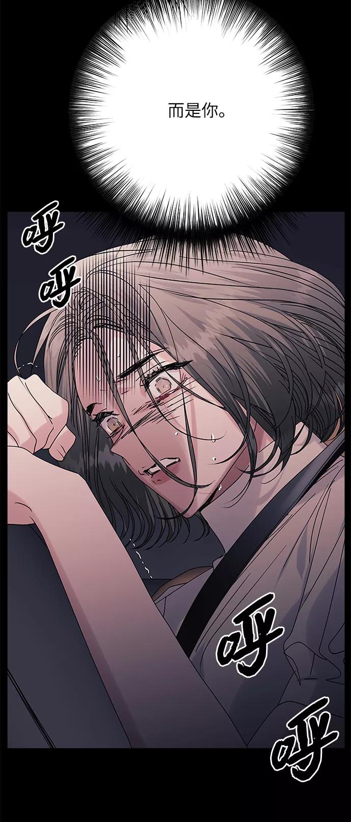 《九死一生罗曼史》第40话 第8页