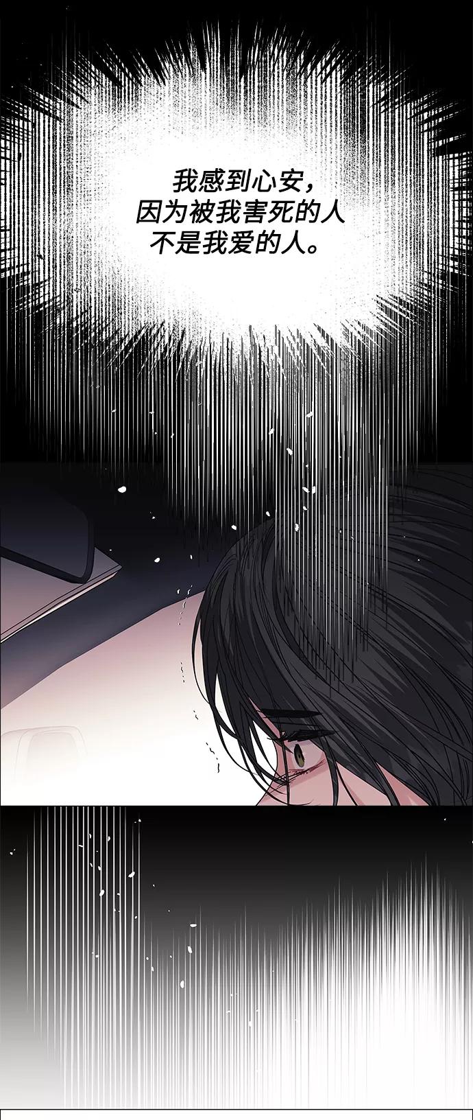 《九死一生罗曼史》第40话 第9页
