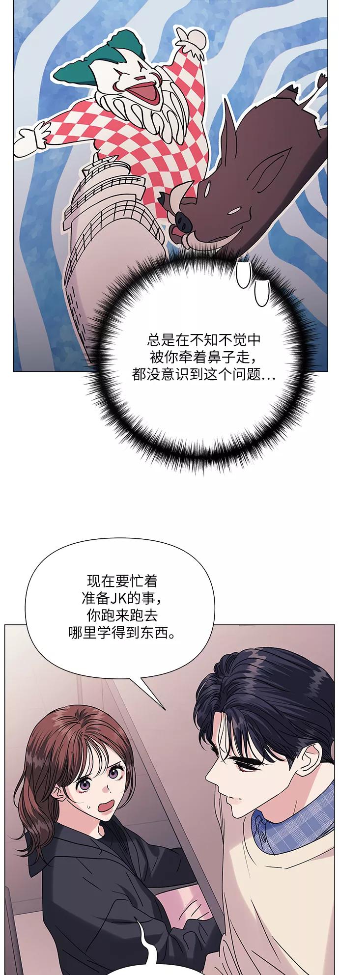 《九死一生罗曼史》第40话 第56页