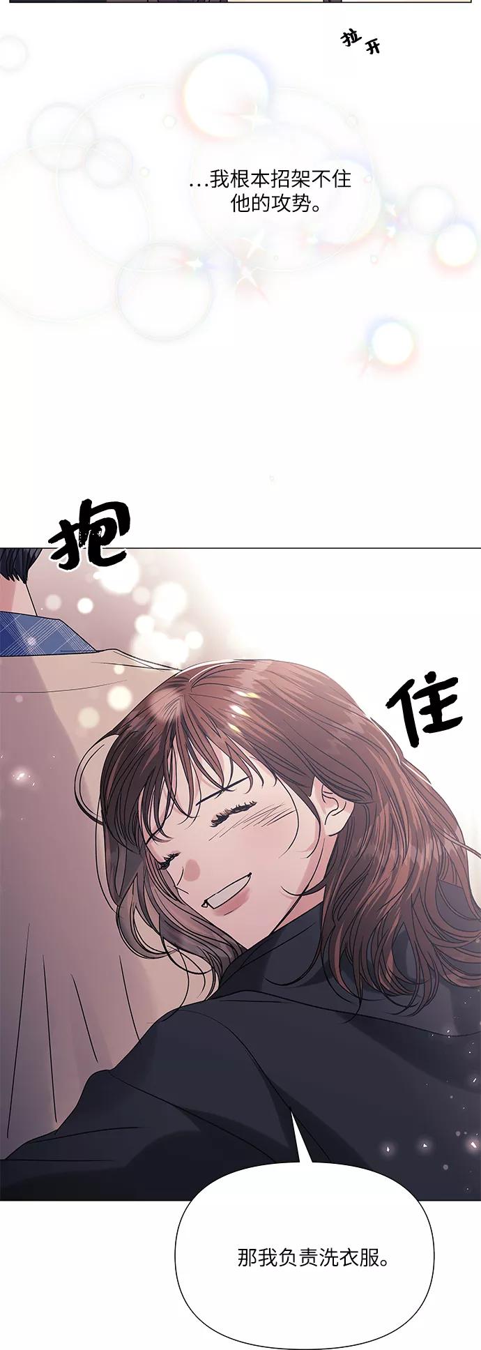 《九死一生罗曼史》第40话 第65页