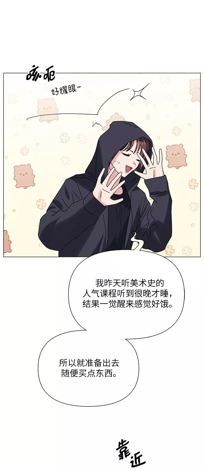 《九死一生罗曼史》第40话 第38页