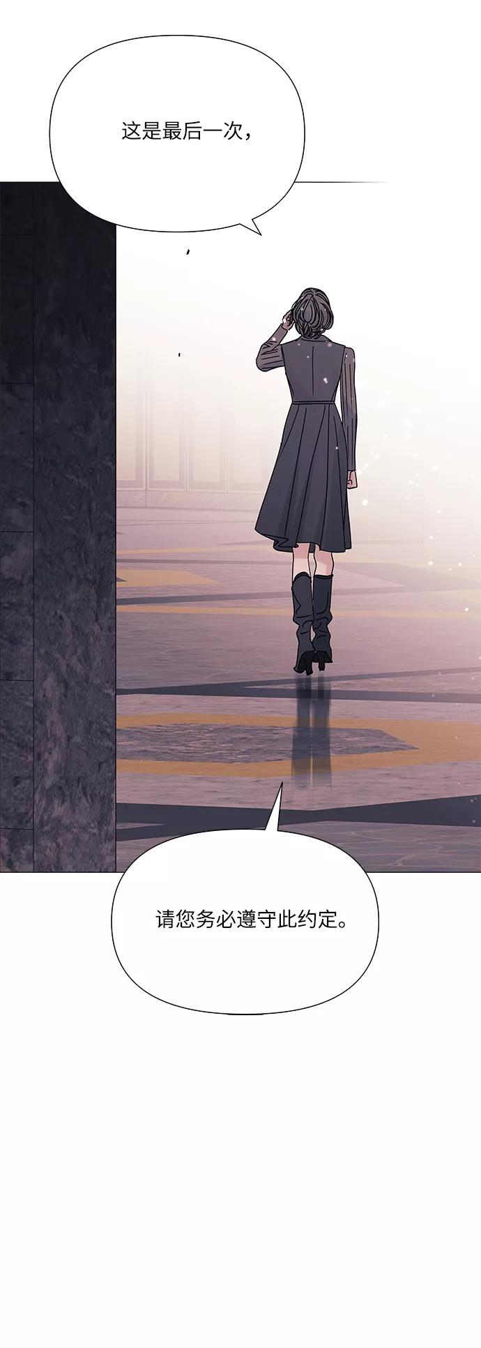 《九死一生罗曼史》第40话 第33页