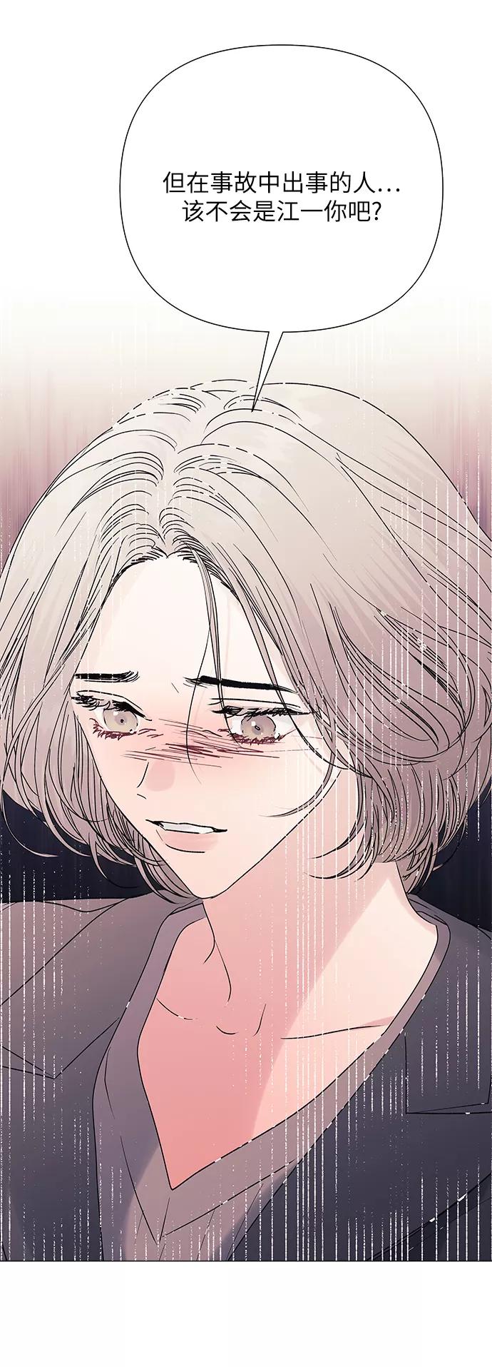 《九死一生罗曼史》第40话 第14页