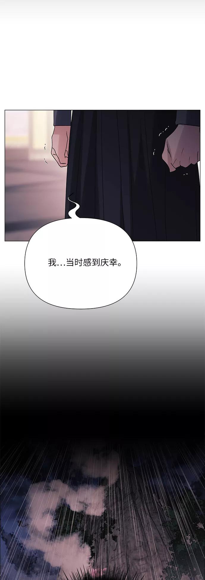 《九死一生罗曼史》第40话 第6页