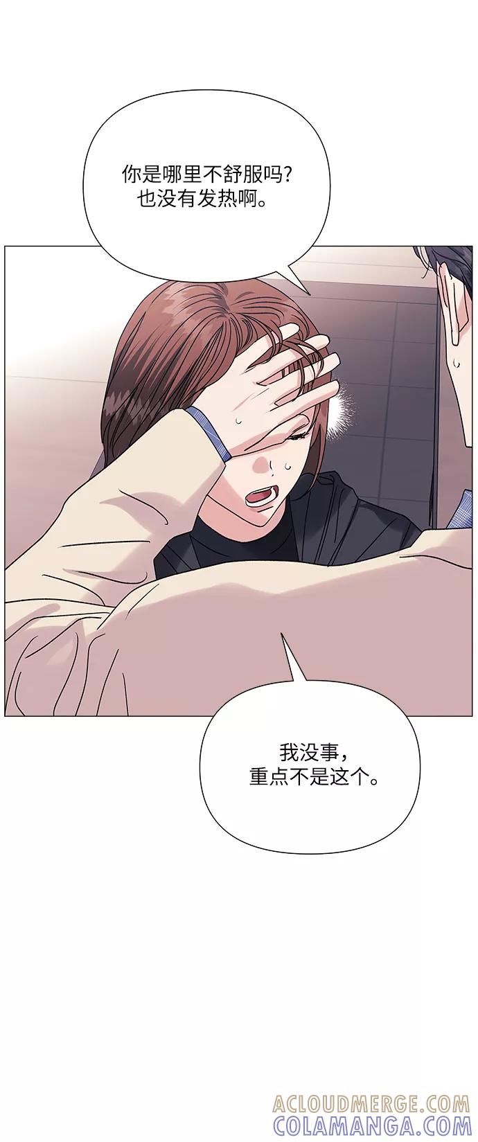 《九死一生罗曼史》第40话 第52页