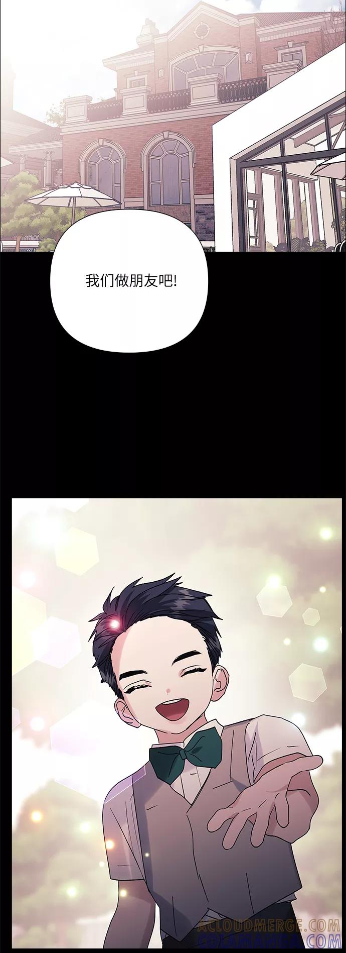 《九死一生罗曼史》第40话 第4页