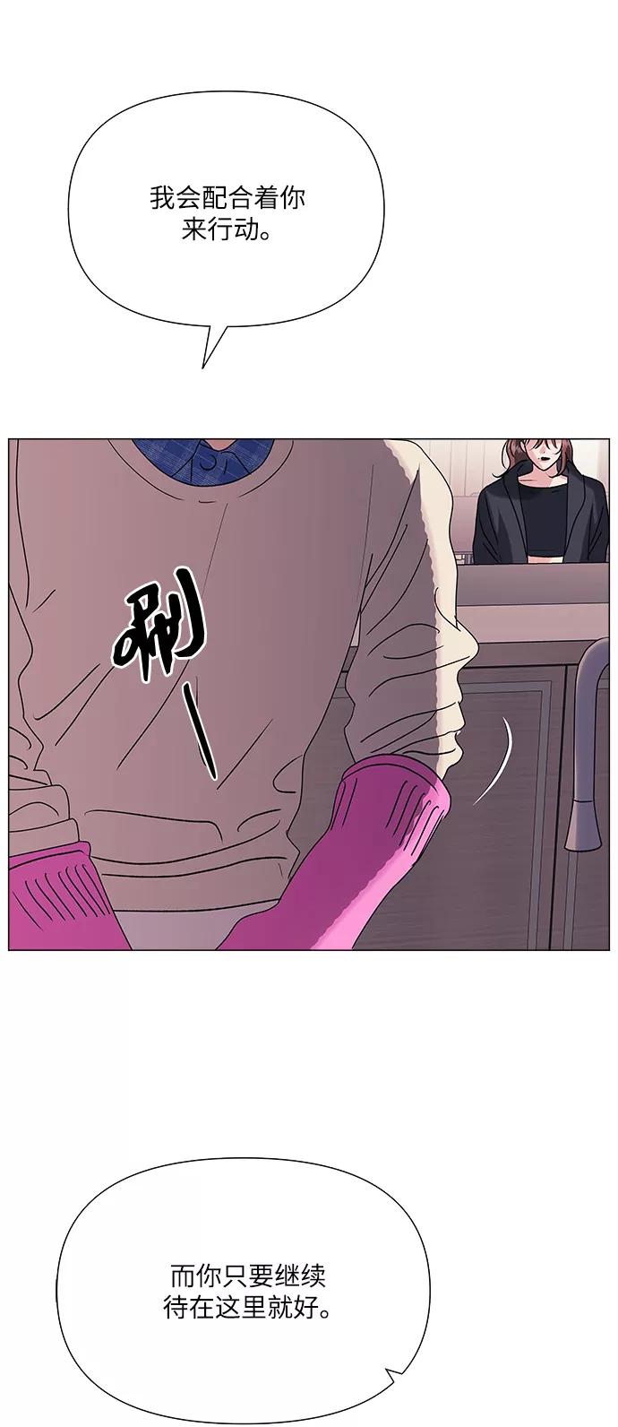 《九死一生罗曼史》第40话 第63页