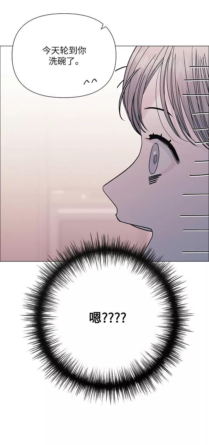 《九死一生罗曼史》第40话 第48页