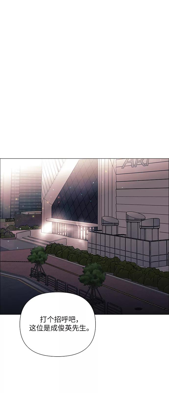 《九死一生罗曼史》第41话 第11页