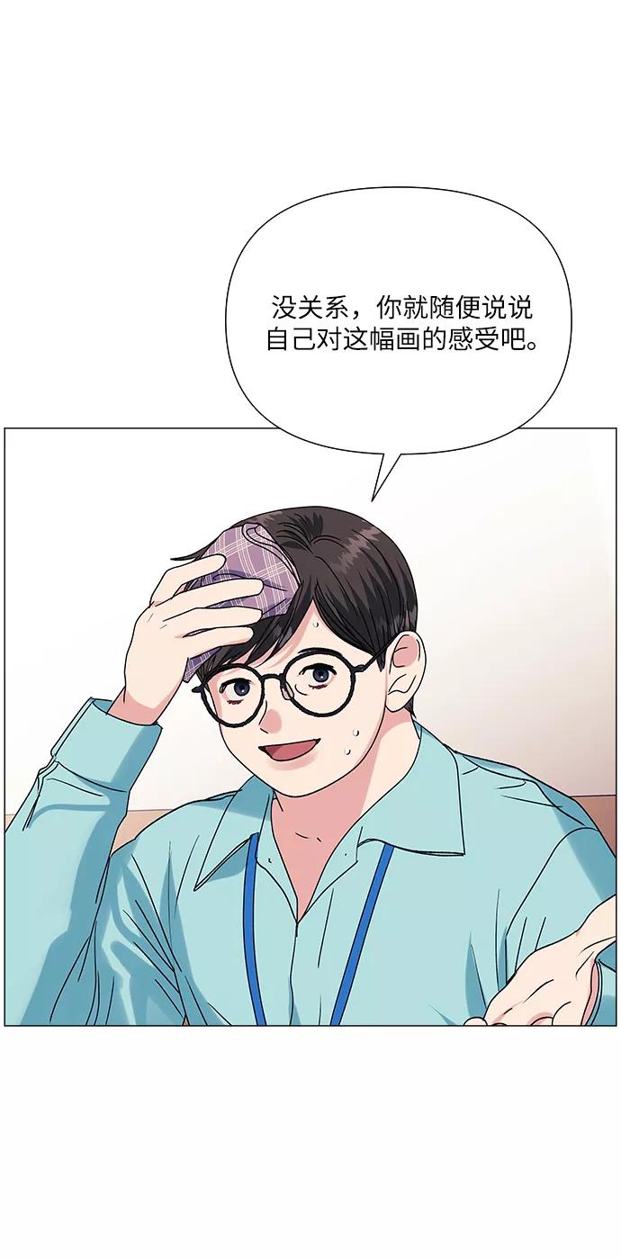 《九死一生罗曼史》第41话 第29页