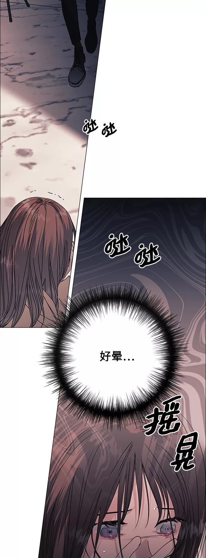 《九死一生罗曼史》第41话 第42页