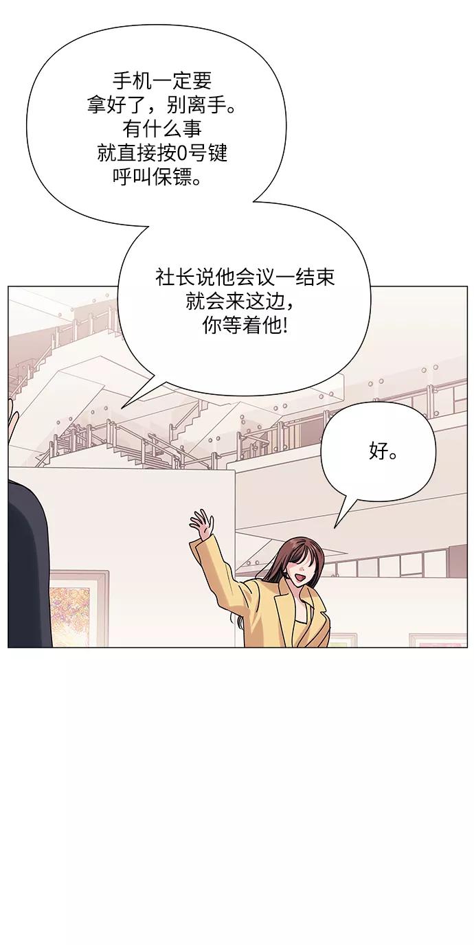 《九死一生罗曼史》第41话 第21页