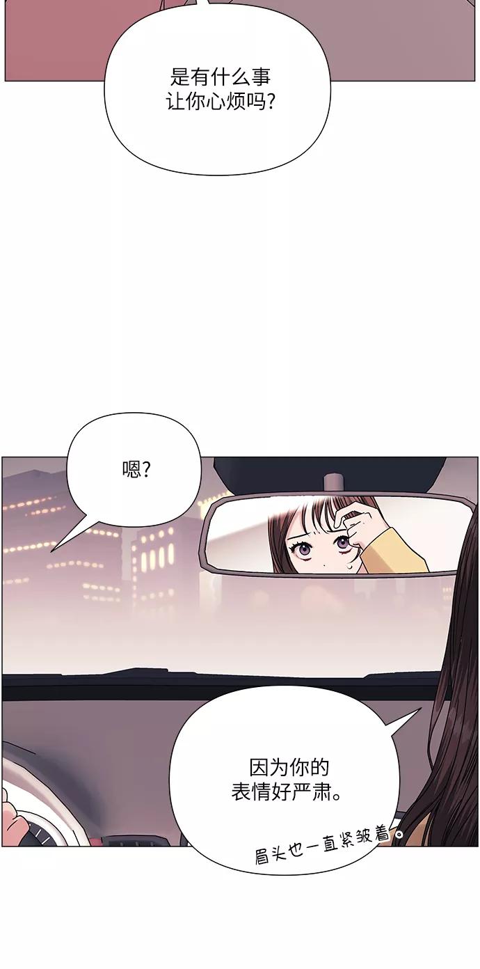 《九死一生罗曼史》第41话 第5页