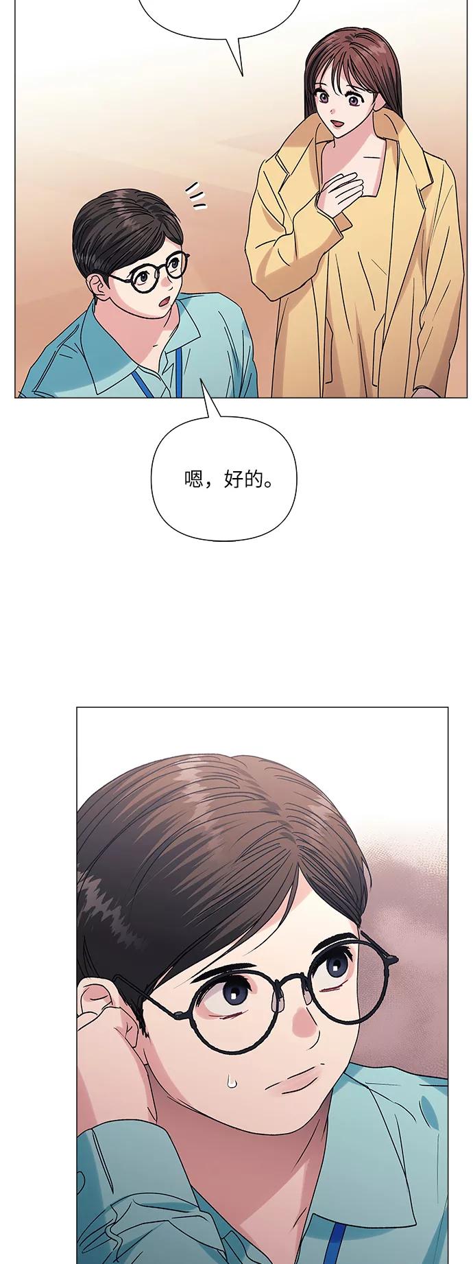 《九死一生罗曼史》第41话 第17页