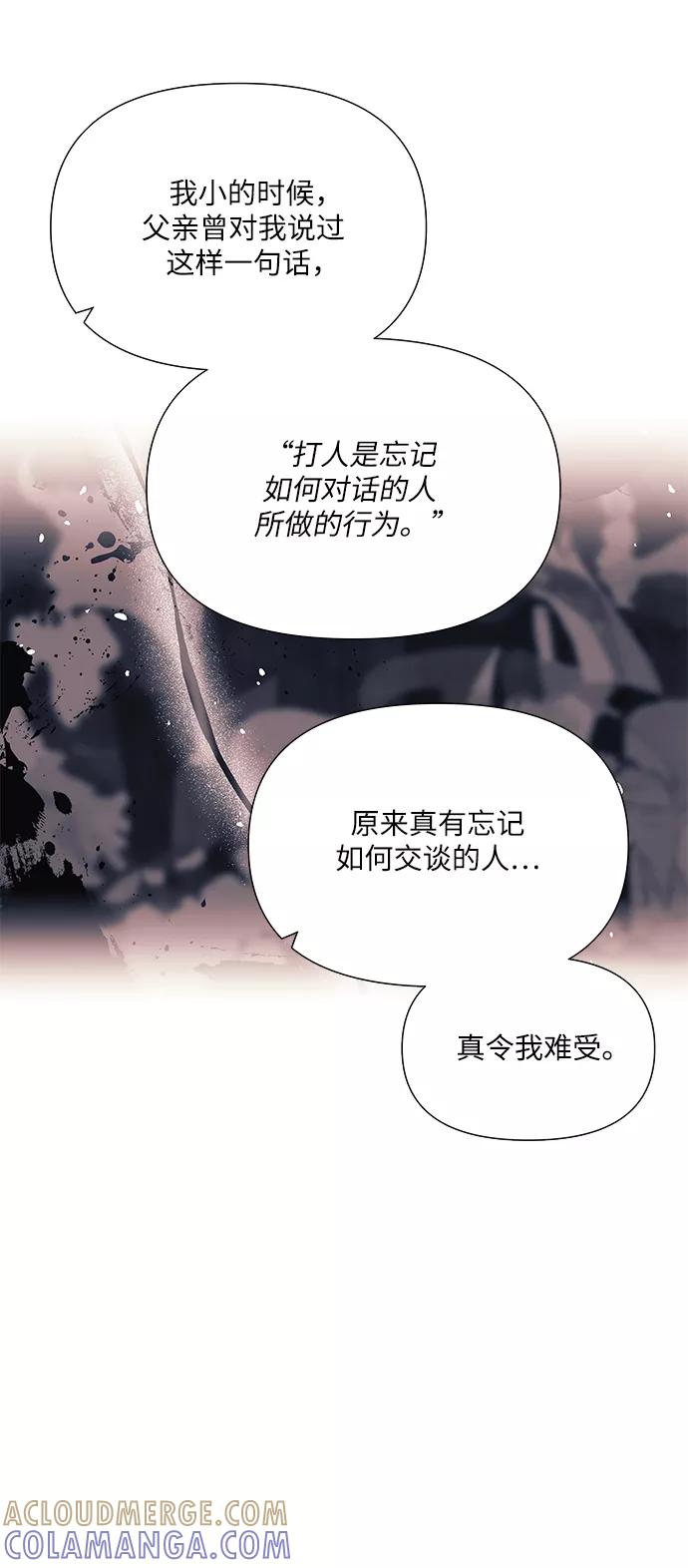 《九死一生罗曼史》第41话 第31页