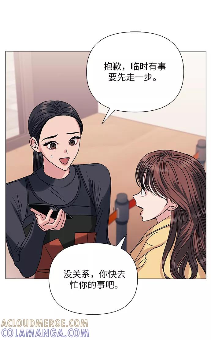 《九死一生罗曼史》第41话 第19页