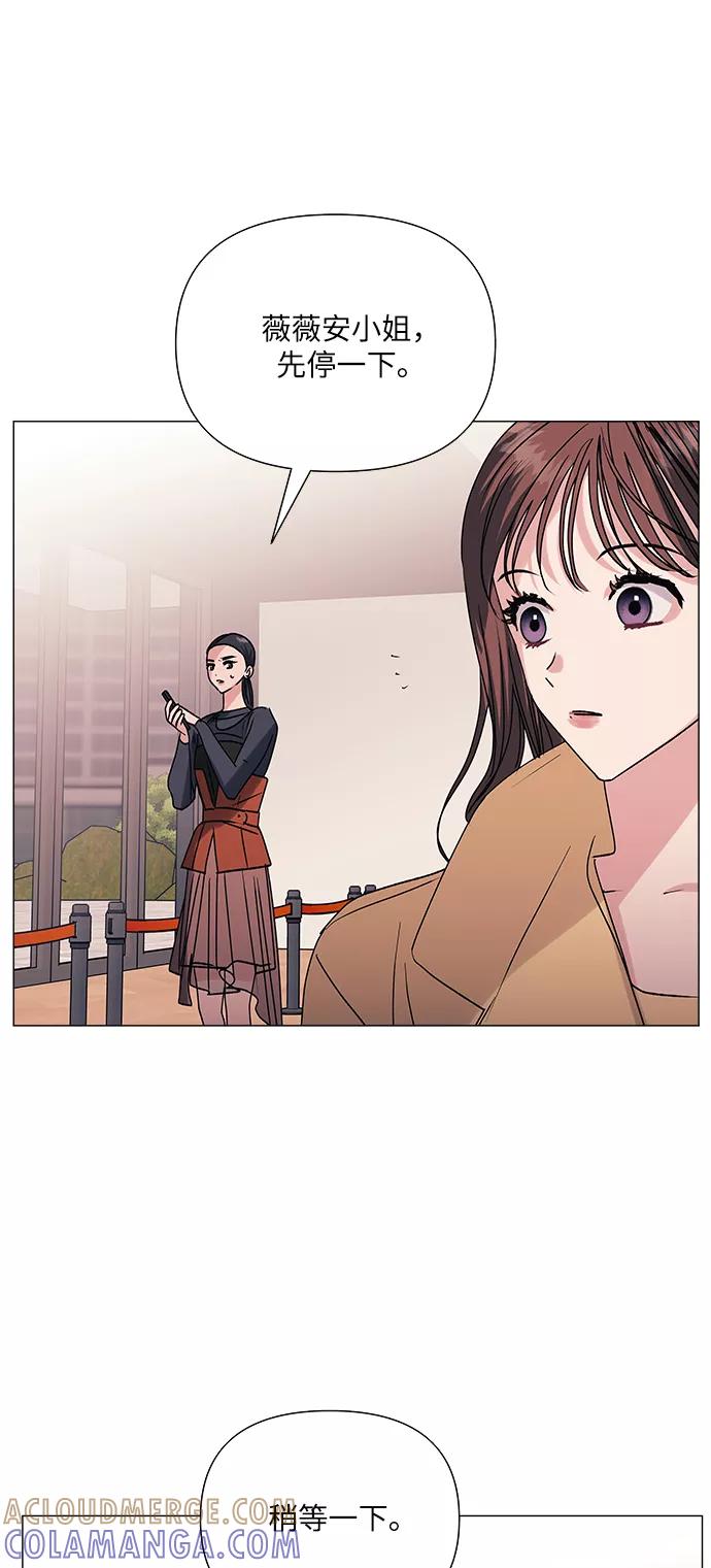 《九死一生罗曼史》第41话 第16页