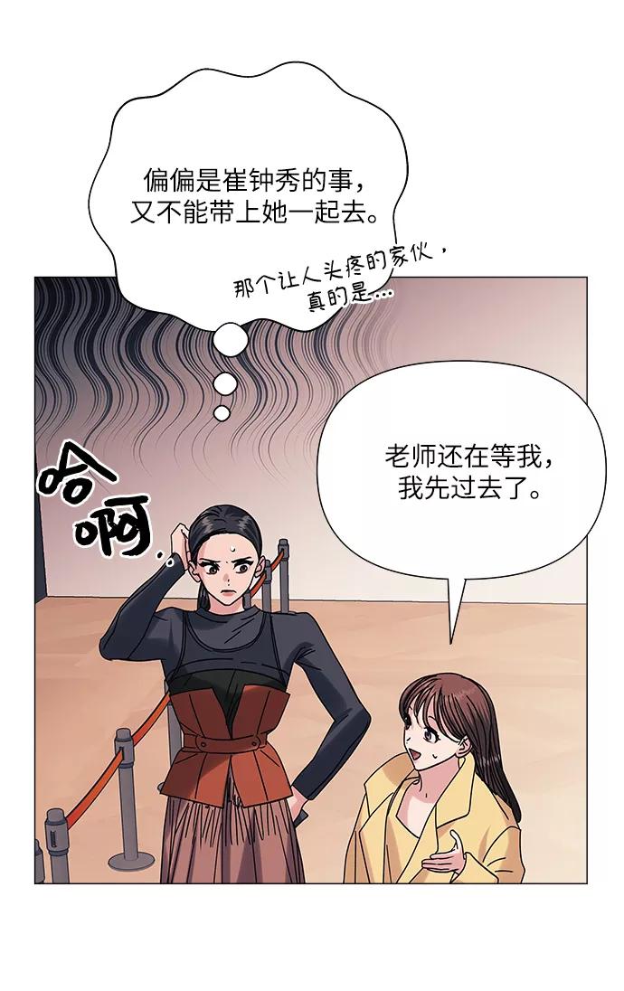 《九死一生罗曼史》第41话 第20页