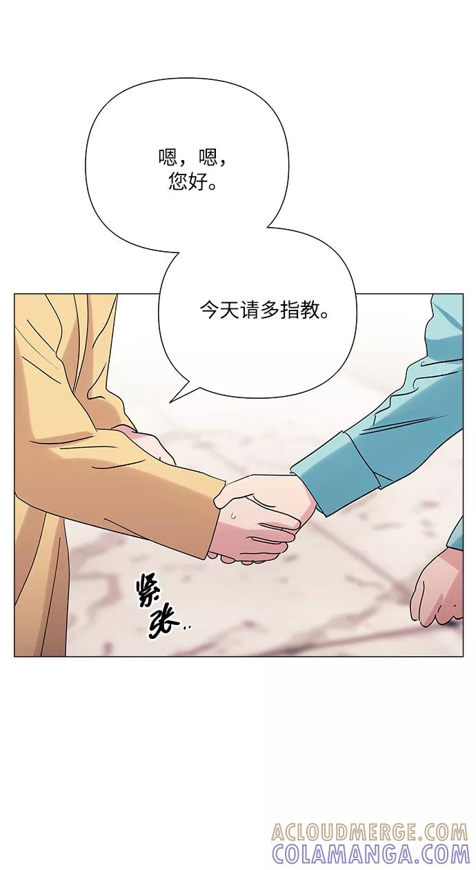《九死一生罗曼史》第41话 第13页