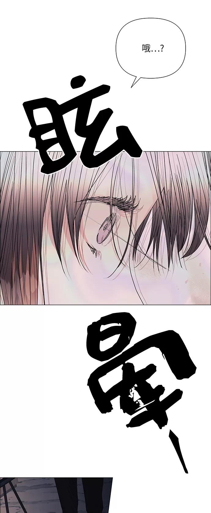 《九死一生罗曼史》第41话 第41页