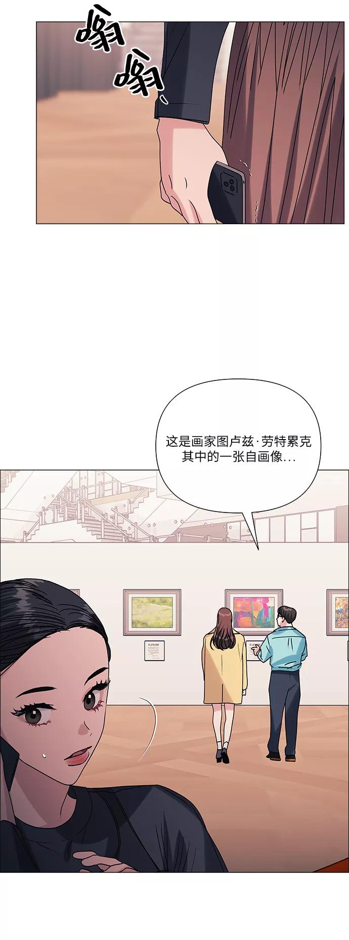 《九死一生罗曼史》第41话 第15页
