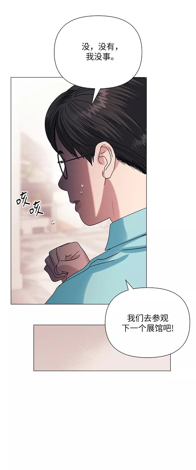 《九死一生罗曼史》第41话 第26页