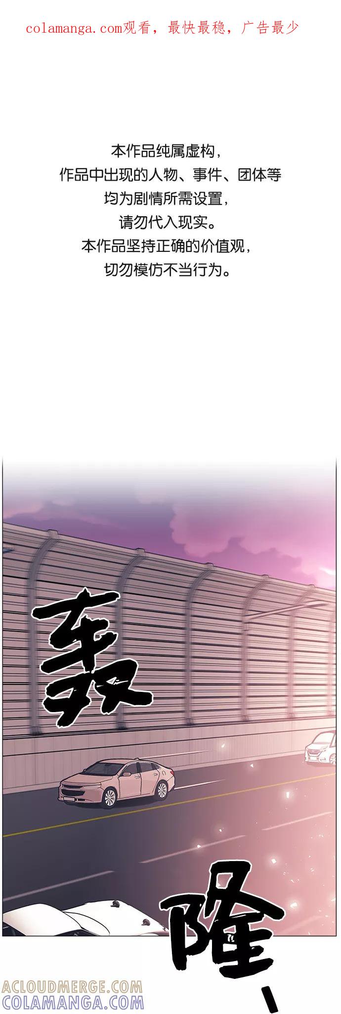 《九死一生罗曼史》第41话 第1页