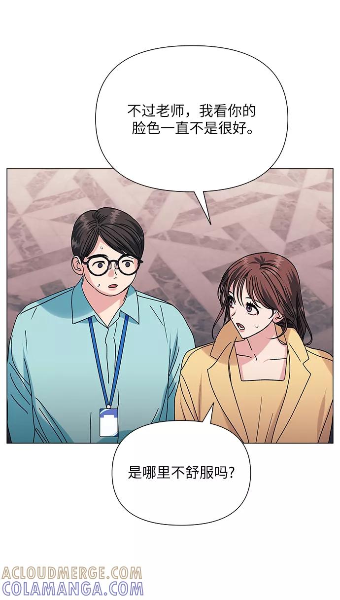 《九死一生罗曼史》第41话 第25页