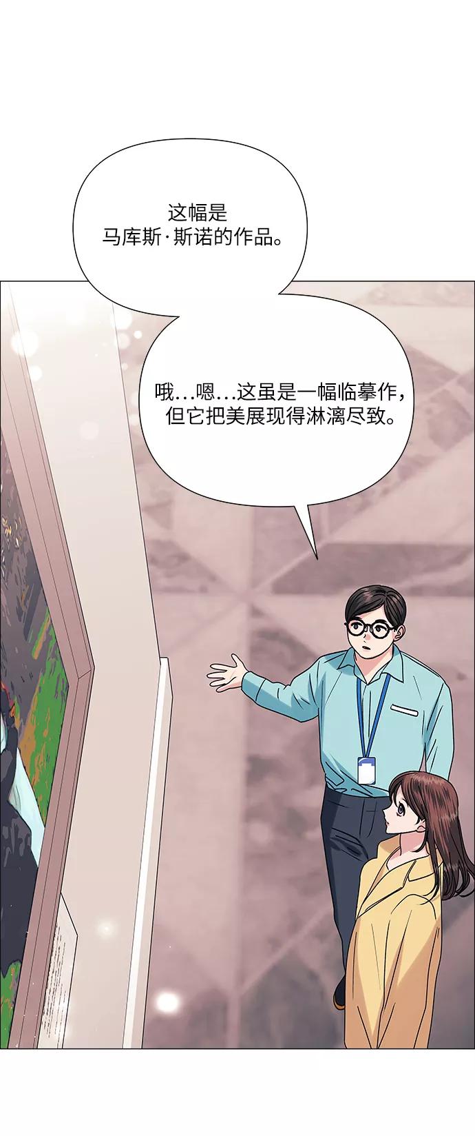 《九死一生罗曼史》第41话 第23页