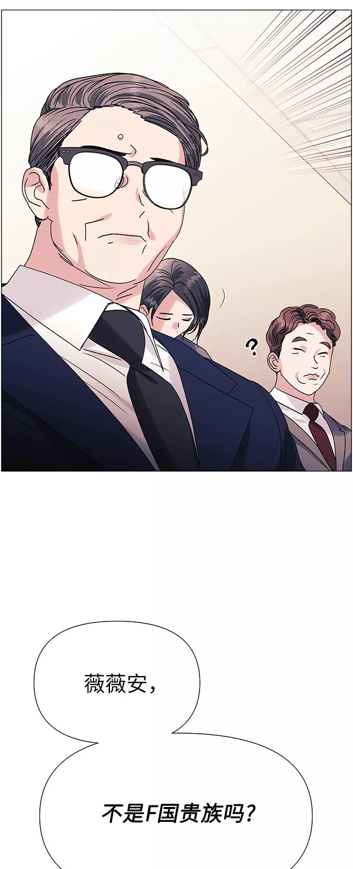 《九死一生罗曼史》第41话 第56页