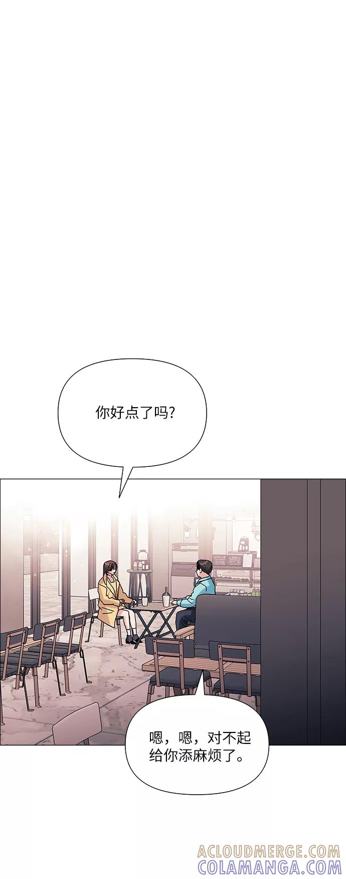 《九死一生罗曼史》第41话 第37页