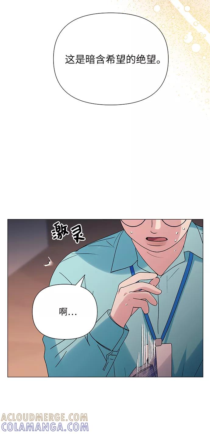 《九死一生罗曼史》第41话 第34页