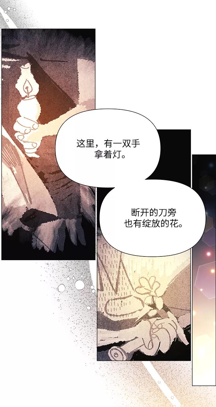 《九死一生罗曼史》第41话 第33页