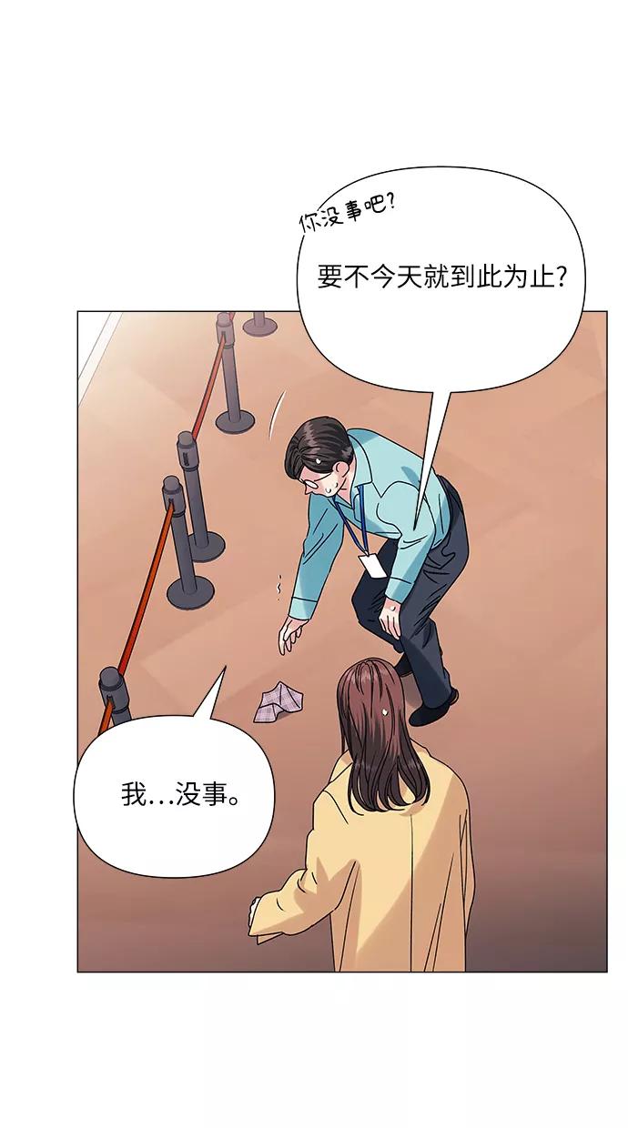 《九死一生罗曼史》第41话 第35页