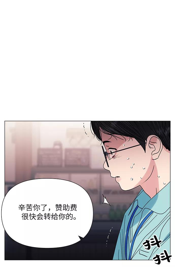 《九死一生罗曼史》第41话 第44页