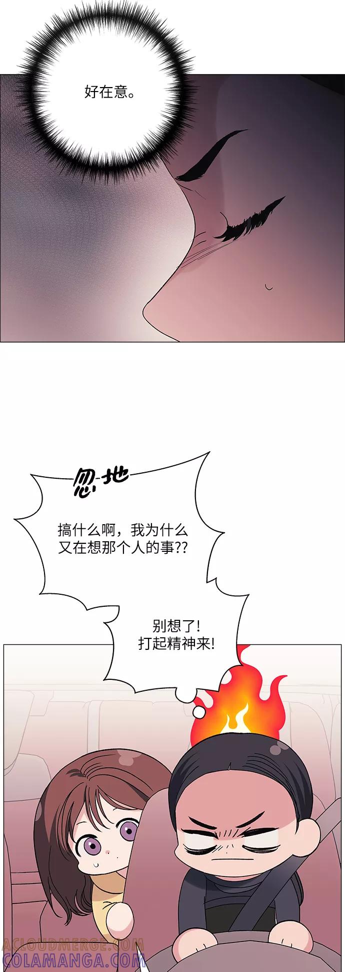 《九死一生罗曼史》第41话 第4页