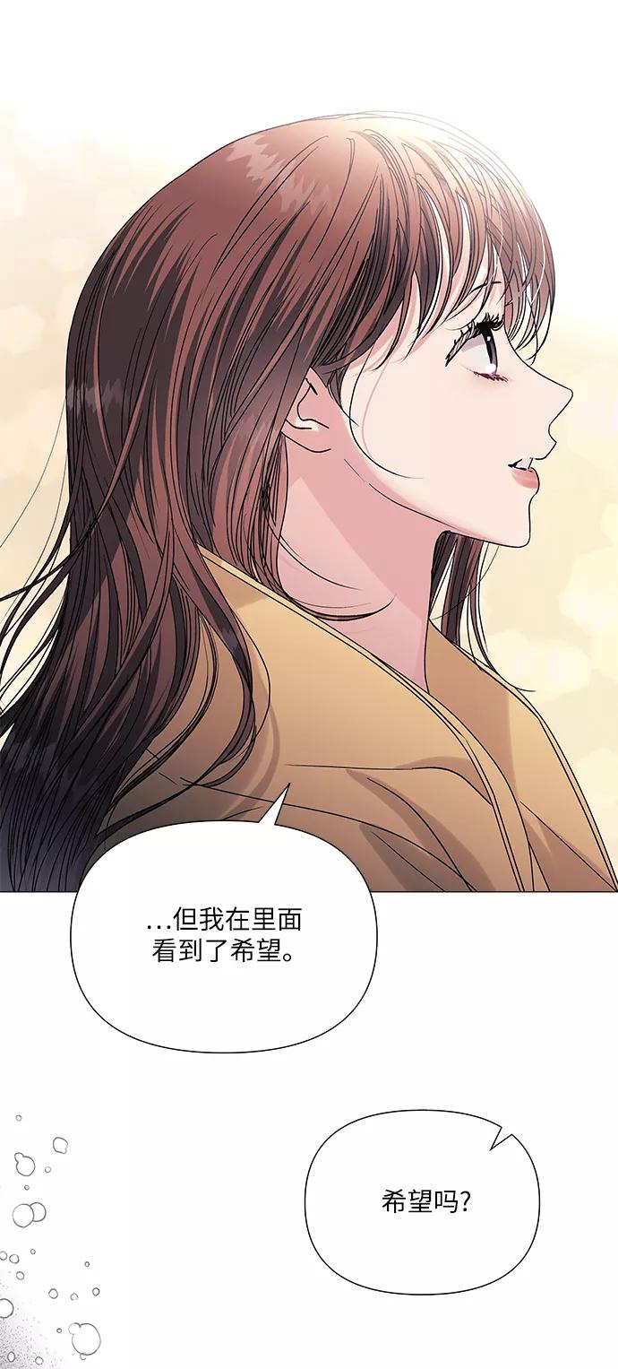 《九死一生罗曼史》第41话 第32页