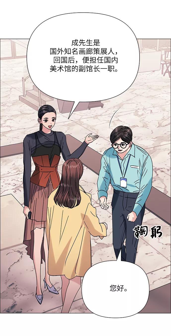 《九死一生罗曼史》第41话 第12页