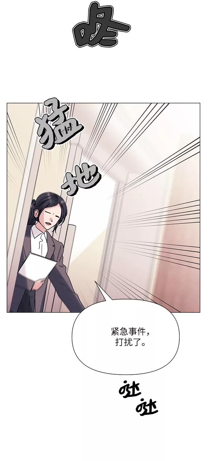 《九死一生罗曼史》第41话 第54页