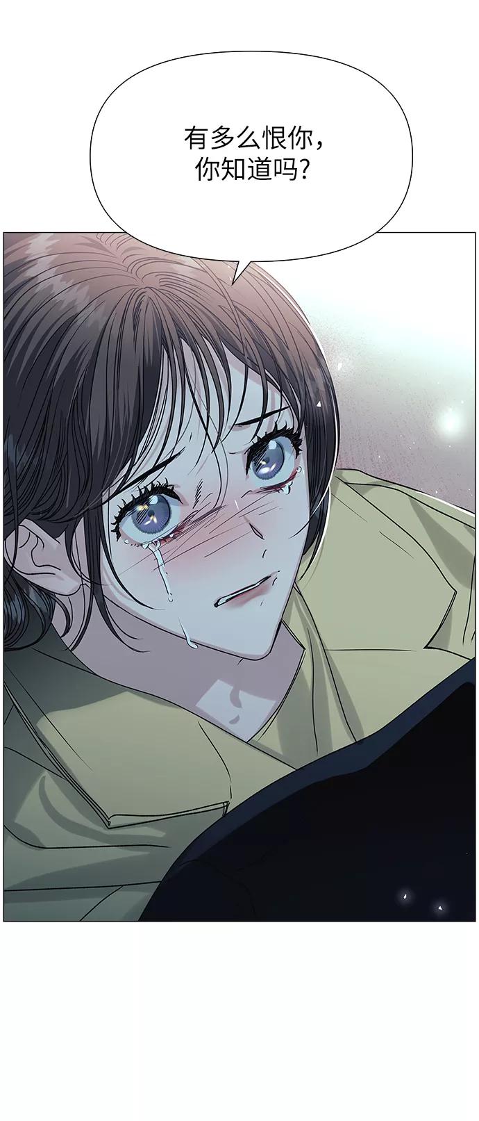 《九死一生罗曼史》第42话 第47页