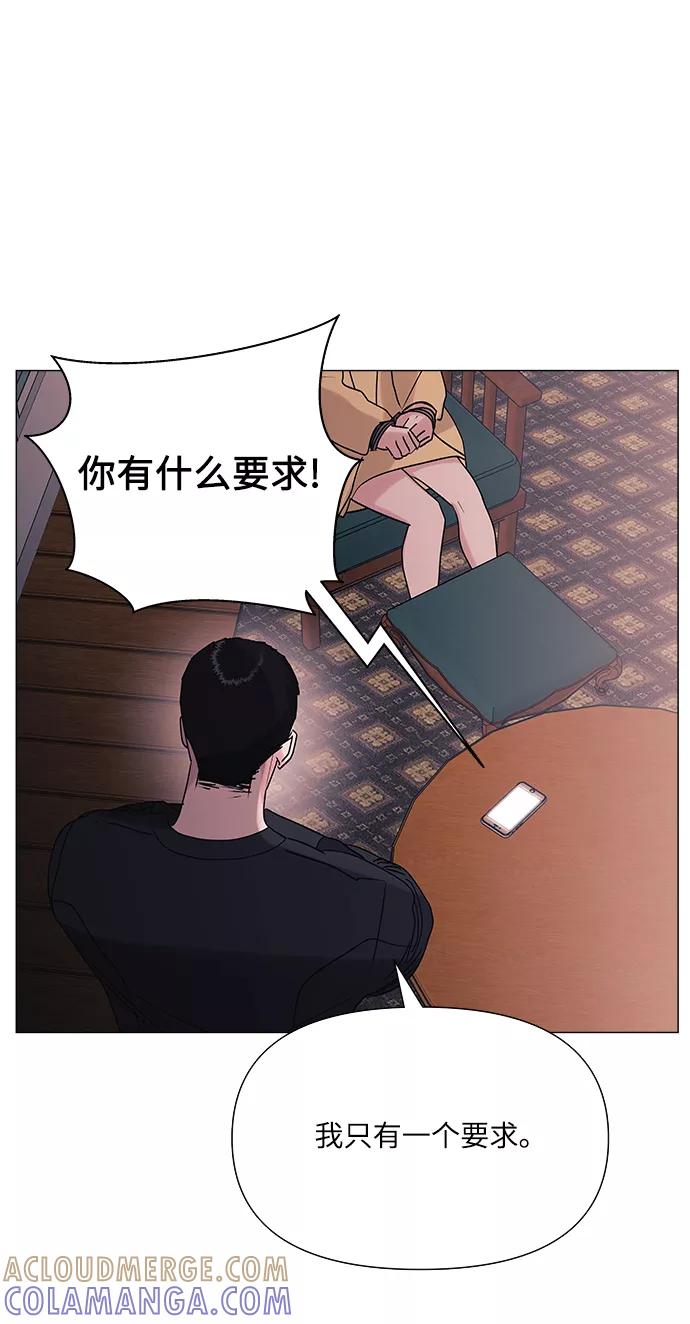《九死一生罗曼史》第42话 第58页