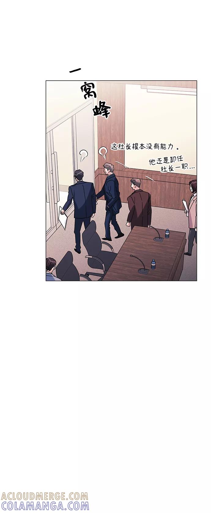 《九死一生罗曼史》第42话 第10页