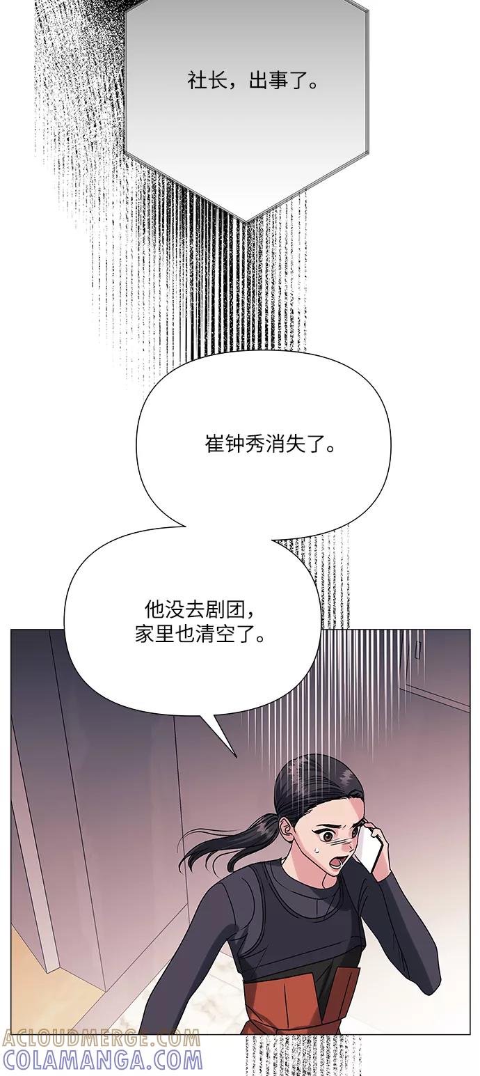 《九死一生罗曼史》第42话 第13页