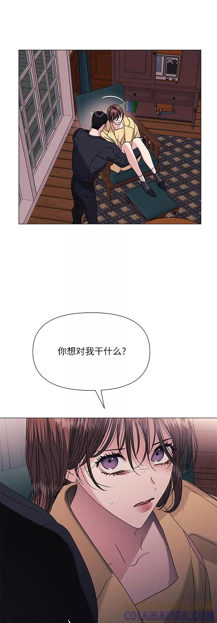 《九死一生罗曼史》第42话 第52页