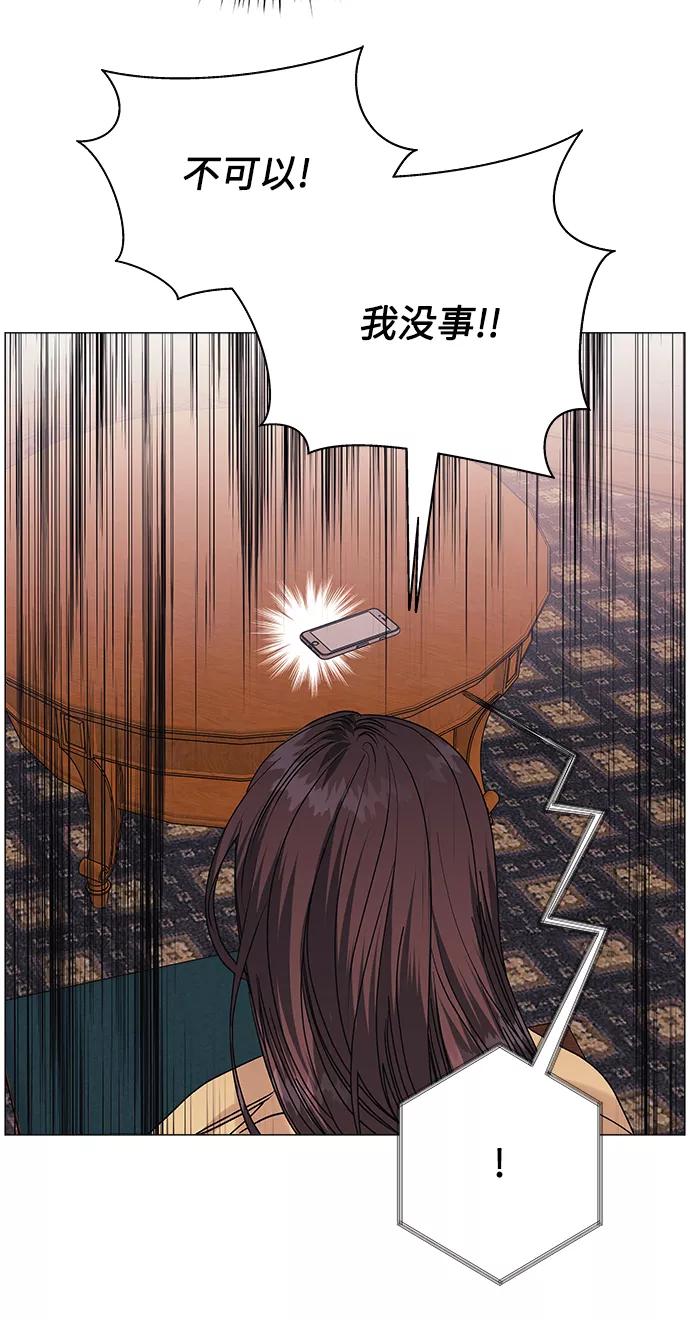 《九死一生罗曼史》第42话 第62页