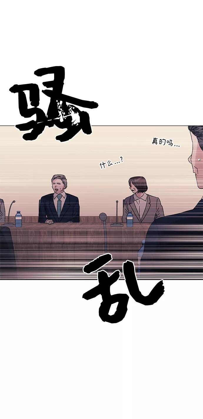 《九死一生罗曼史》第42话 第3页
