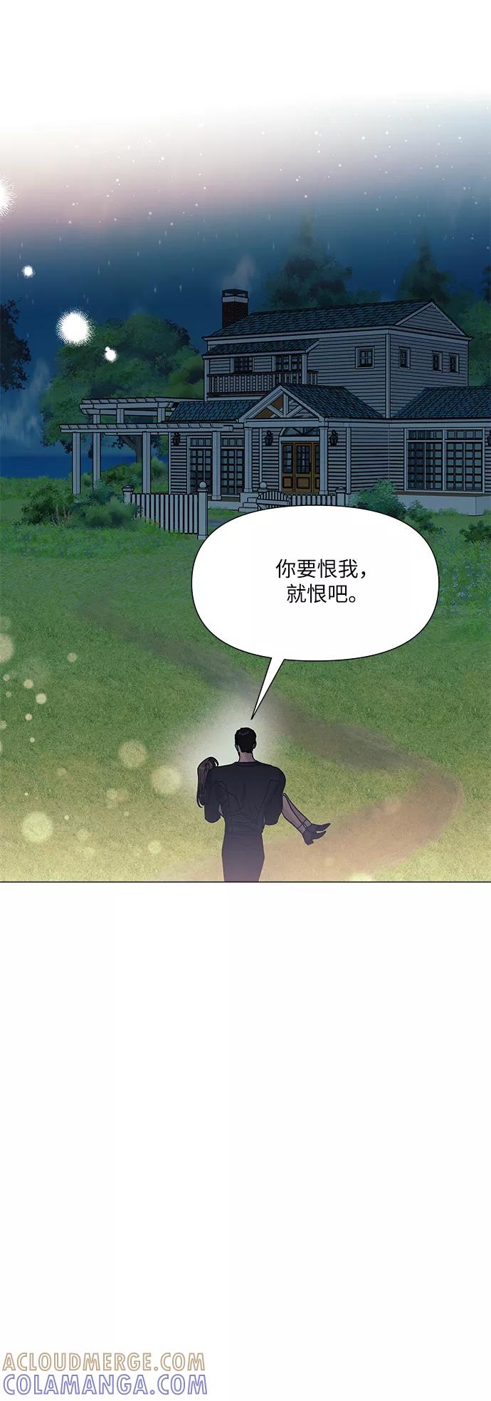 《九死一生罗曼史》第42话 第49页