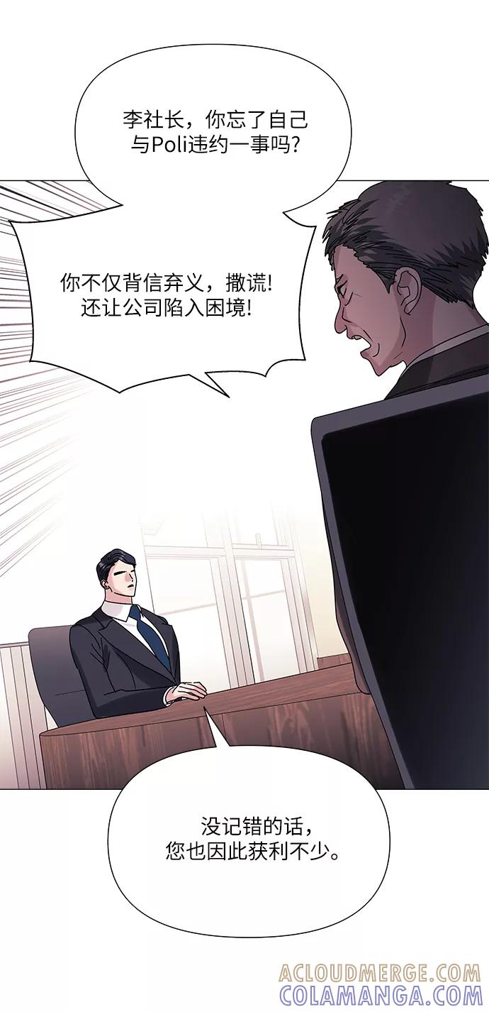 《九死一生罗曼史》第42话 第7页