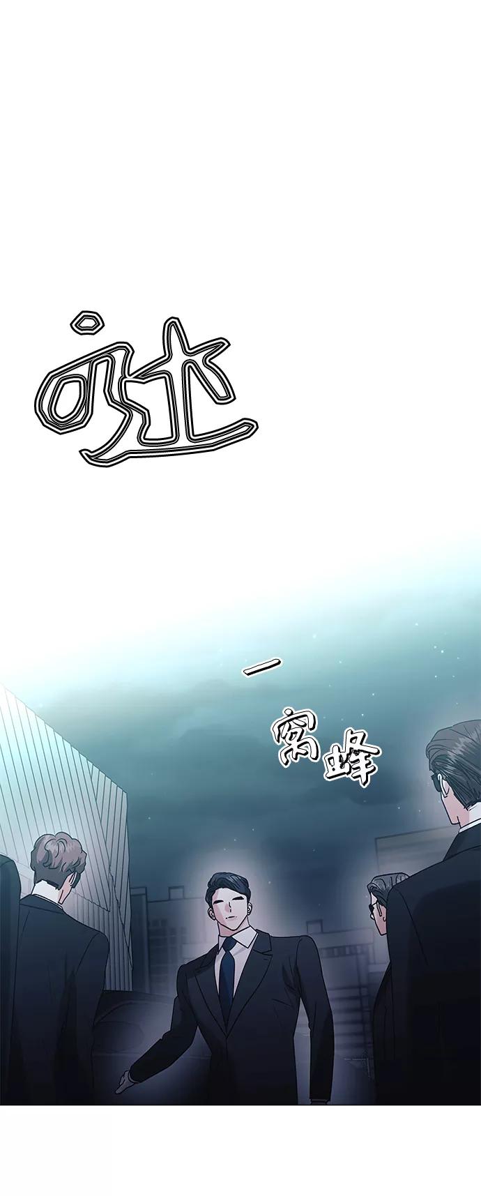《九死一生罗曼史》第42话 第23页